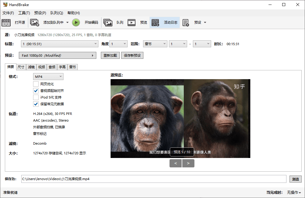 HandBrake视频转换v1.7.2绿色版