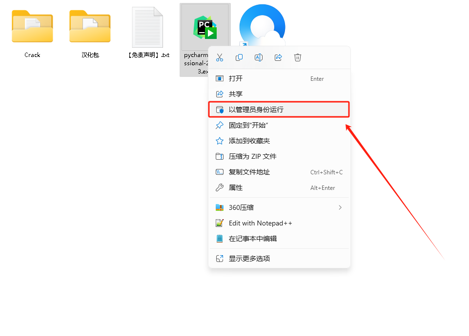 pycharm2021.1.3 汉化版【pycharm2021.1.3】中文破解版安装图文教程、破解注册方法