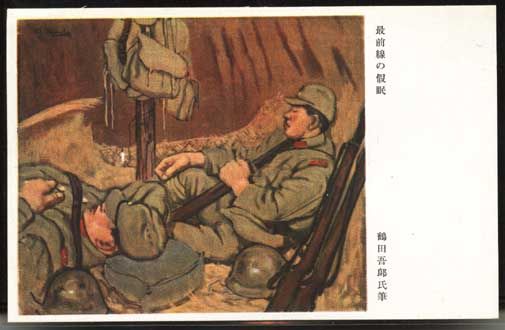 1940年日占区发行的邮票