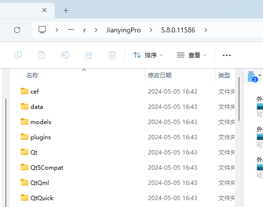 最新版5.8&5.9可用/剪映PC端破解版（可联网非国际版）资源免费分享