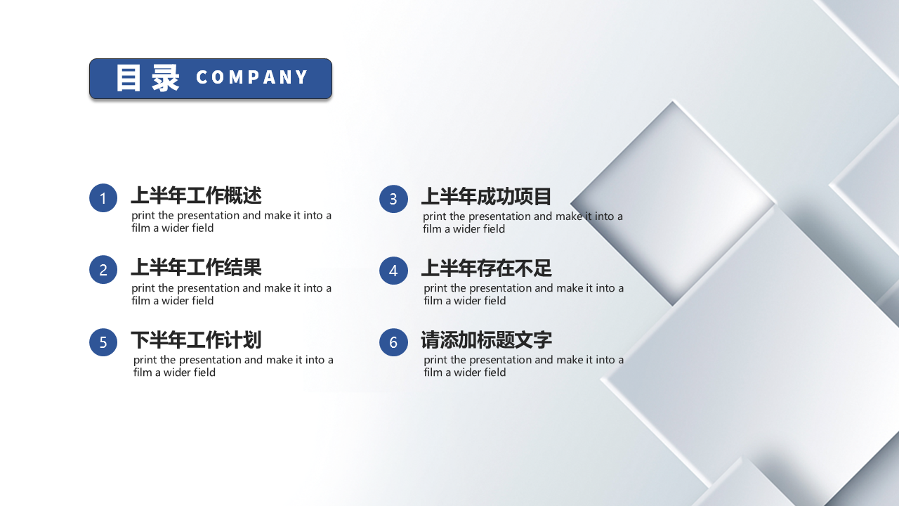创意商务风上半年工作总结汇报PPT模板