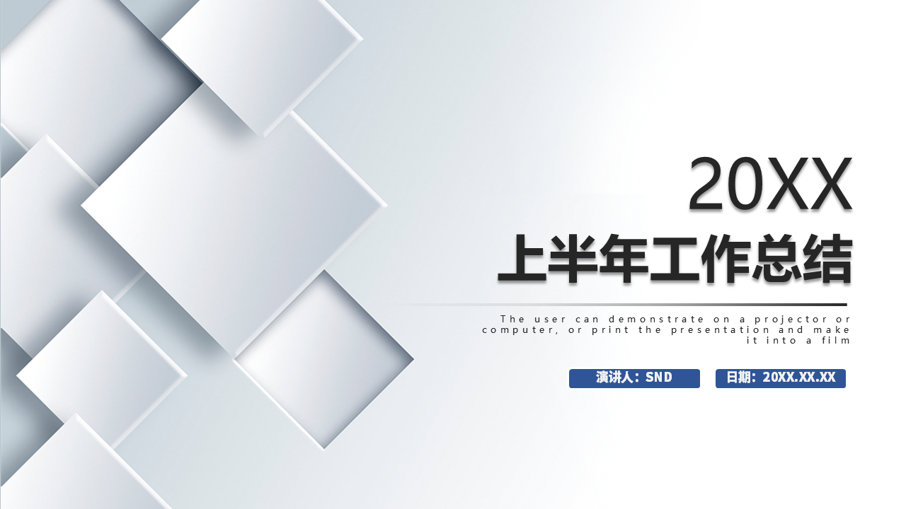 创意商务风上半年工作总结汇报PPT模板