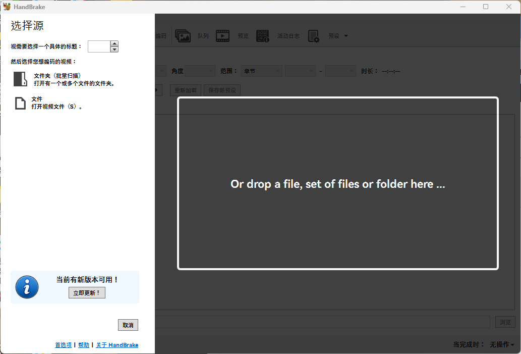 HandBrake-1.7.2-x86_64-Win_GUI视频压缩软件