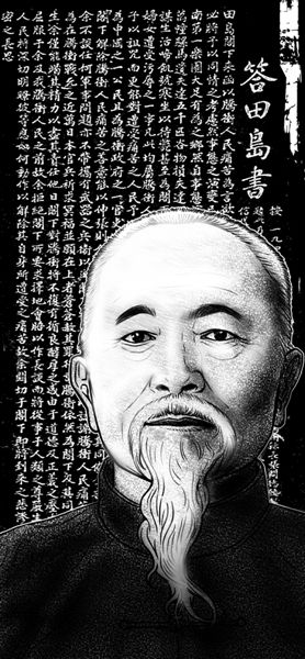 一封信的力量:《答田岛书》激起全国的抗日热情