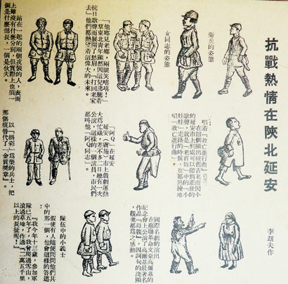 上海战时救亡活动