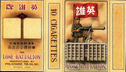 上海战时救亡活动