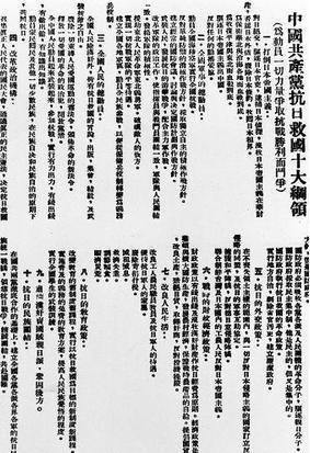 中共中央举行洛川会议 决定游击战抗日