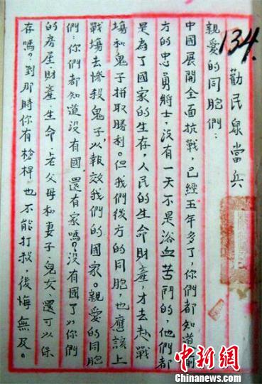 中国抗战大后方的“四川记忆”