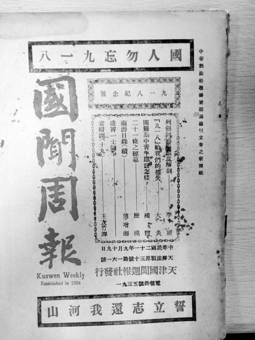 “九·一八”事变经济账：沈阳损失200亿大洋