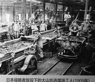 “九一八”事变前日本在辽宁勘探出60多个矿种