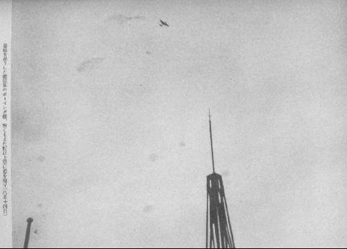 侵华日军镜头里的中日空中对决