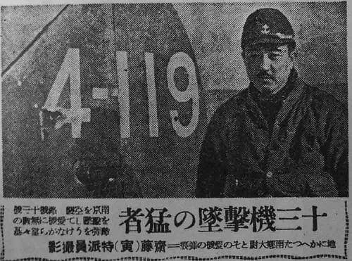 侵华日军镜头里的中日空中对决