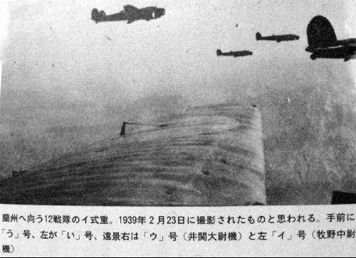 侵华日军镜头里的中日空中对决