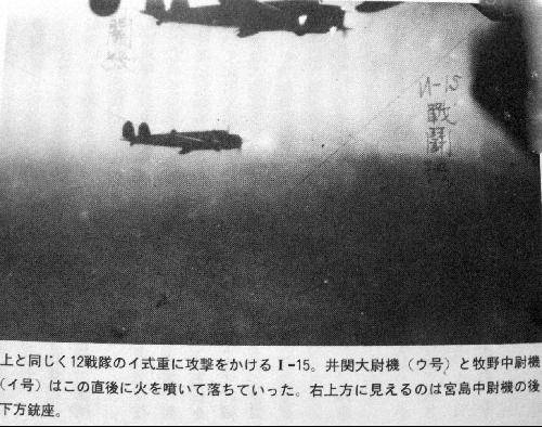 侵华日军镜头里的中日空中对决