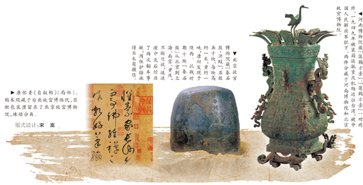 国宝大迁徙:民族文化遗产保卫战