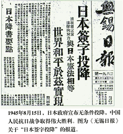 [江苏抗战]无锡军民打出抗日根据地