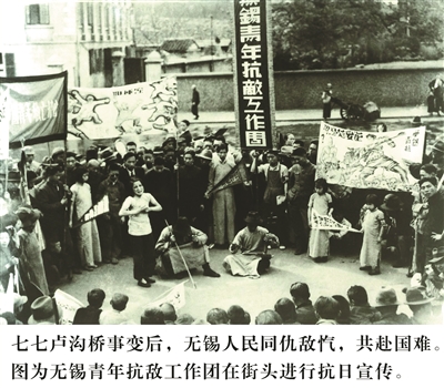 [江苏抗战]无锡军民打出抗日根据地