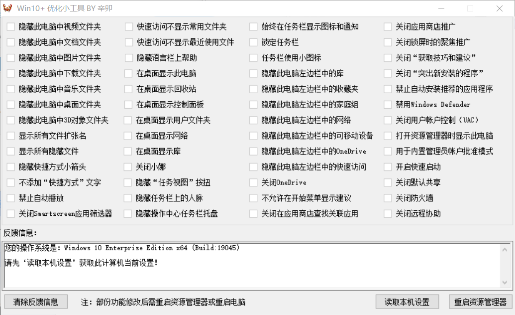 Win10禁用自动更新-常用功能一键优化工具