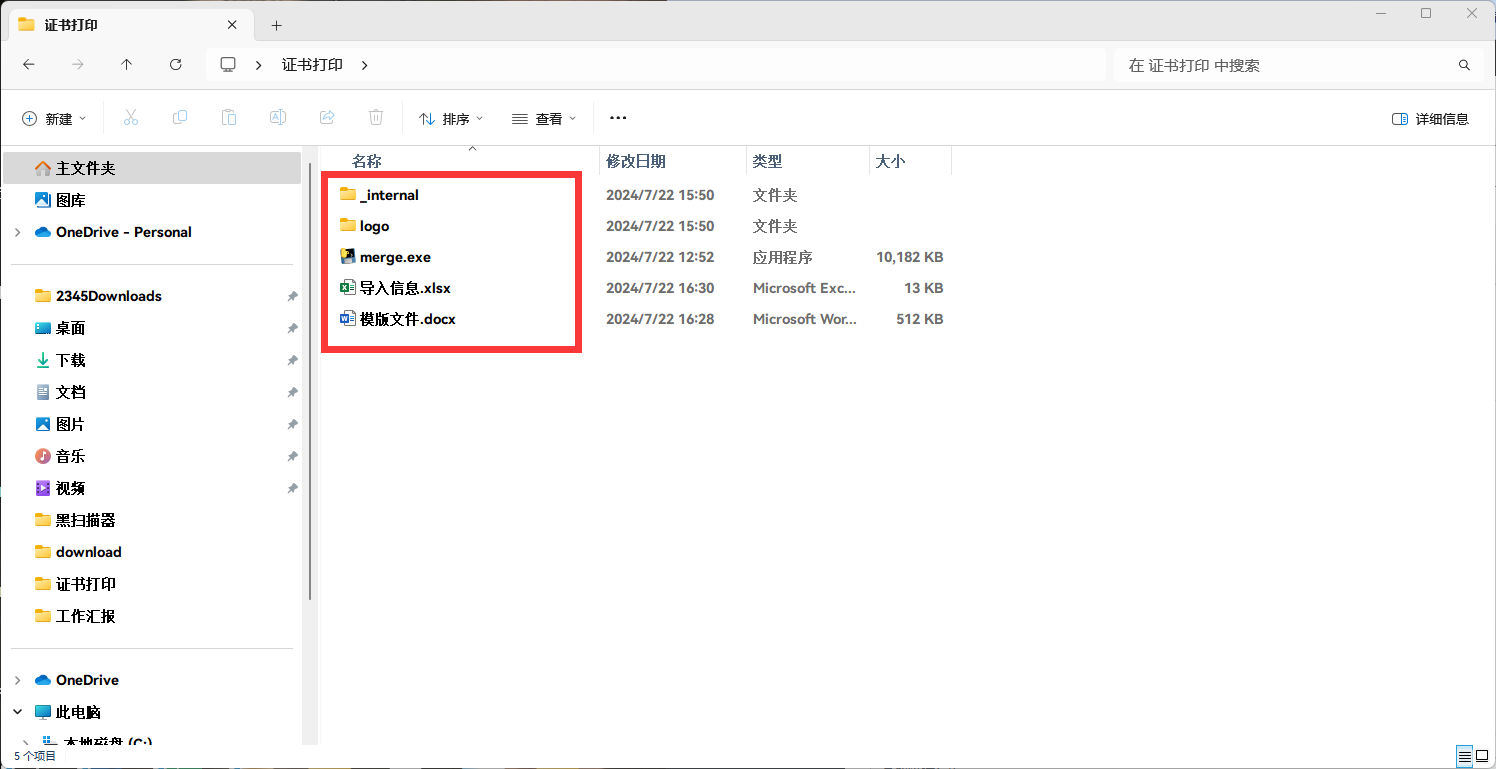 证书批量制作windows软件