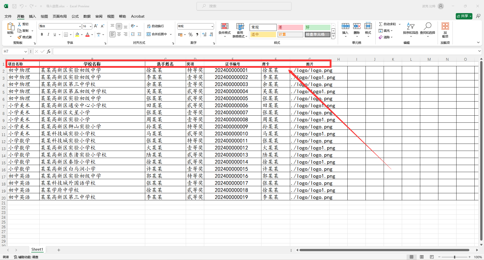 证书批量制作windows软件