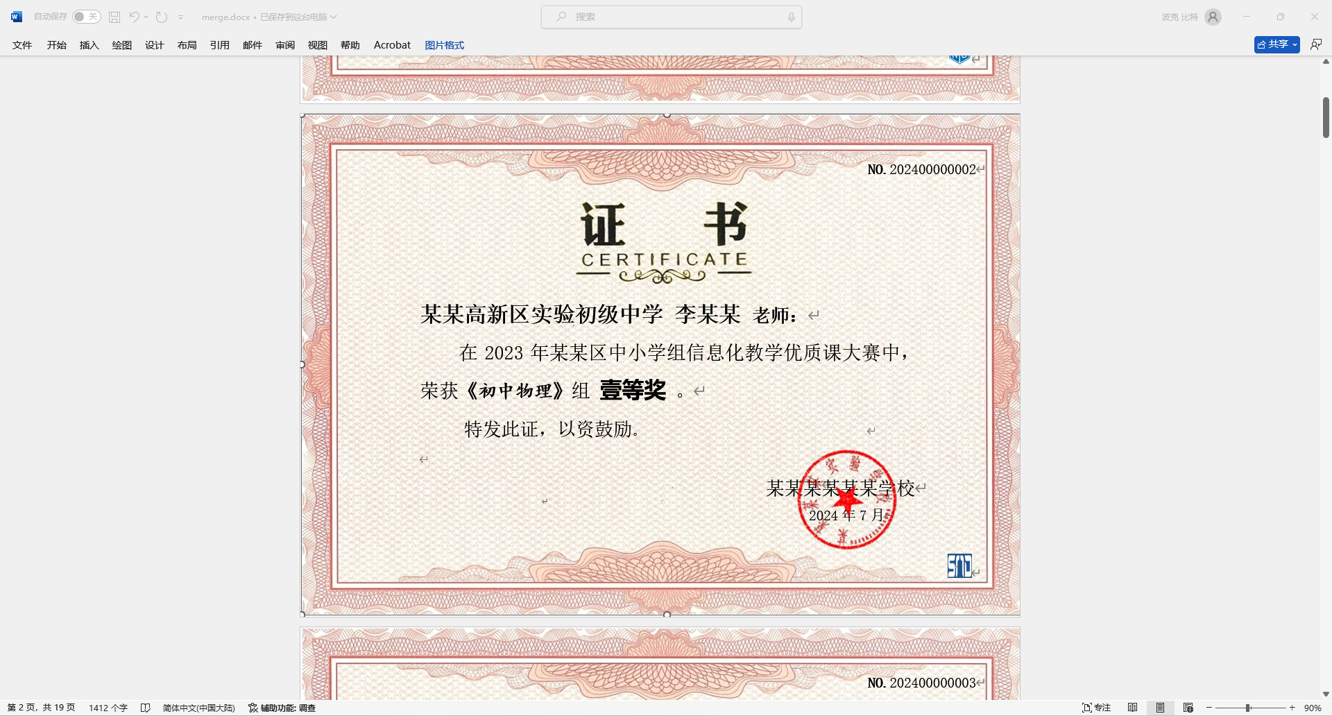 证书批量制作windows软件