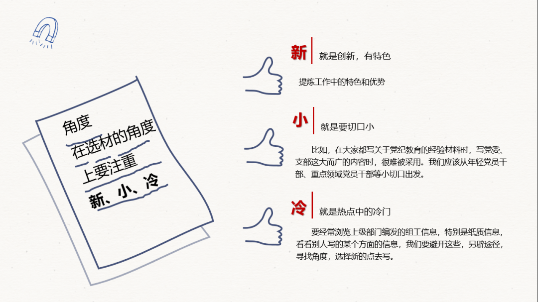 写作方法论丨信息写作“四步曲”