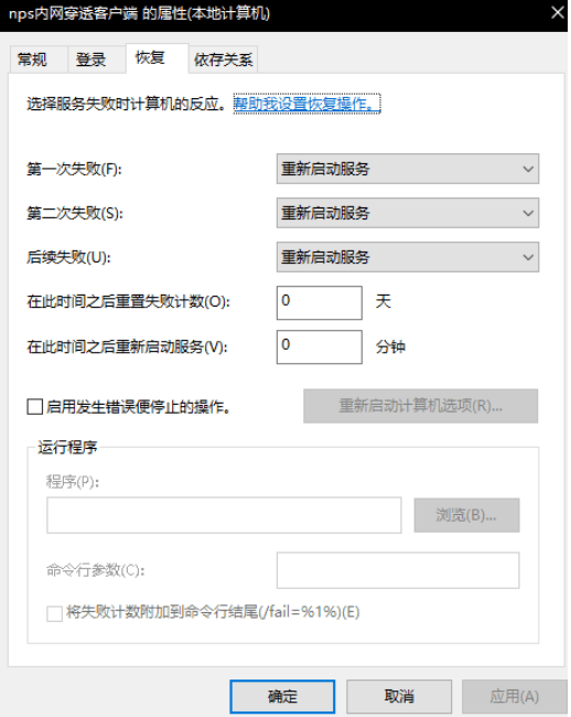 内网穿透代理（NPS）搭建以及使用