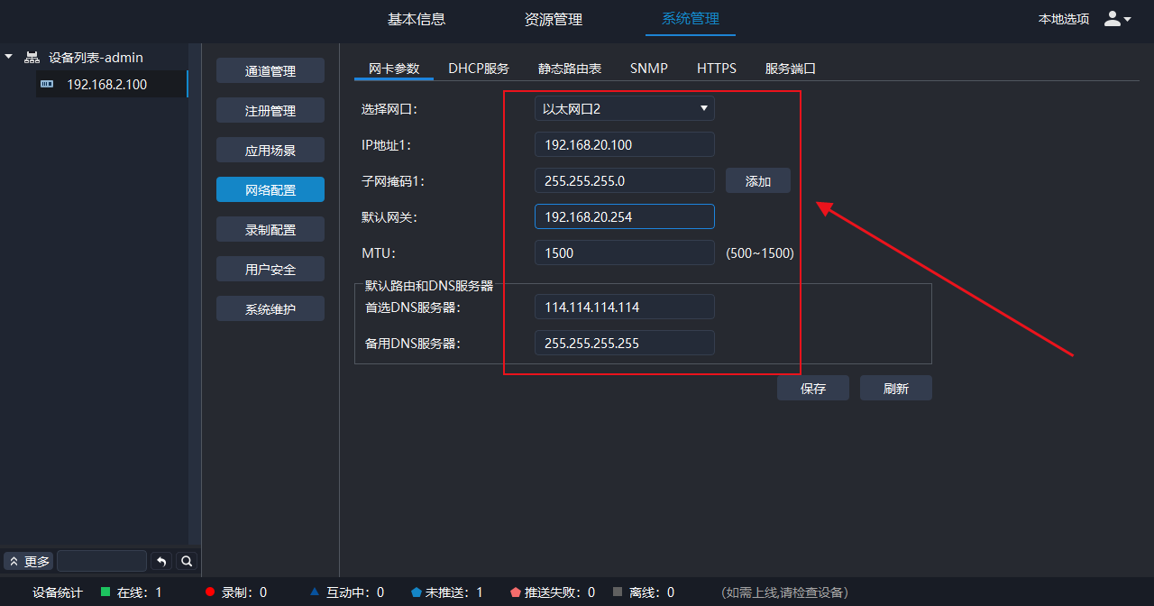 可达录播、直播设备使用教程