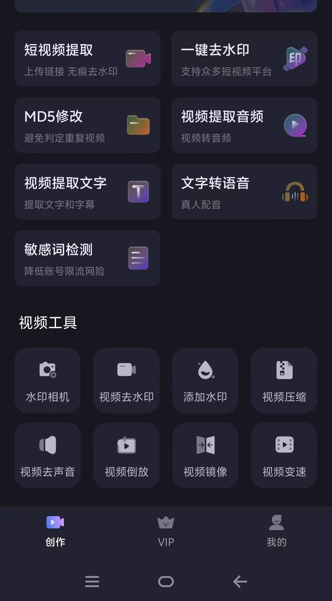 短视频搬运软件