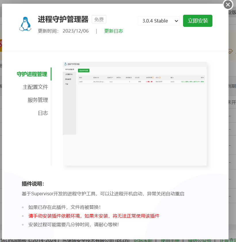 宝塔面板：简单搭建一个自己的 RustDesk 服务器