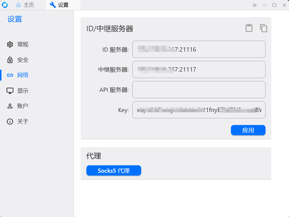 宝塔面板：简单搭建一个自己的 RustDesk 服务器