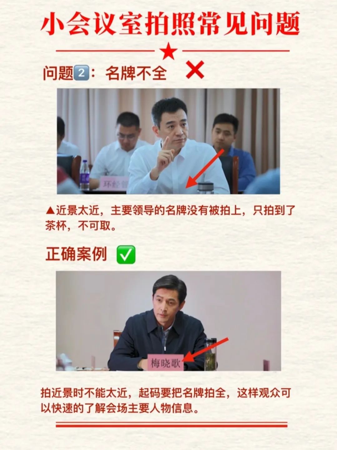 小型会议室开会怎么拍照？