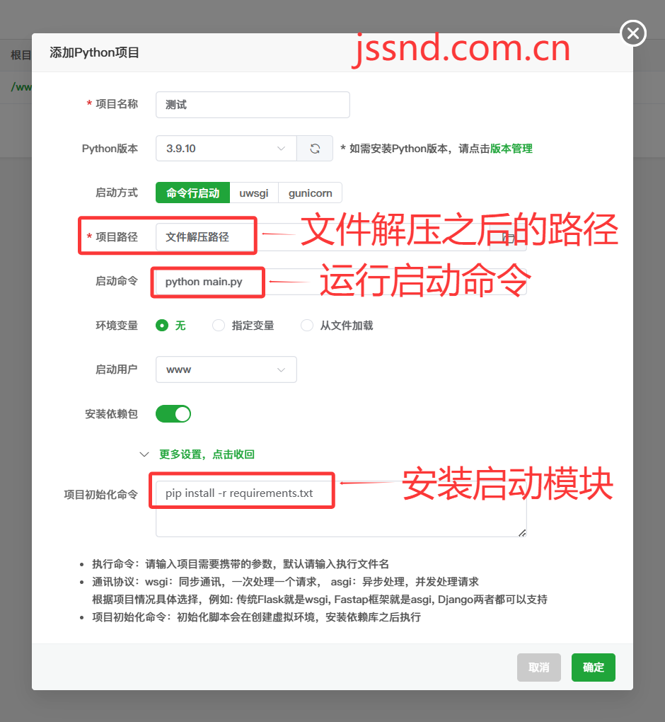 宝塔面板部署FileCodeBox教程