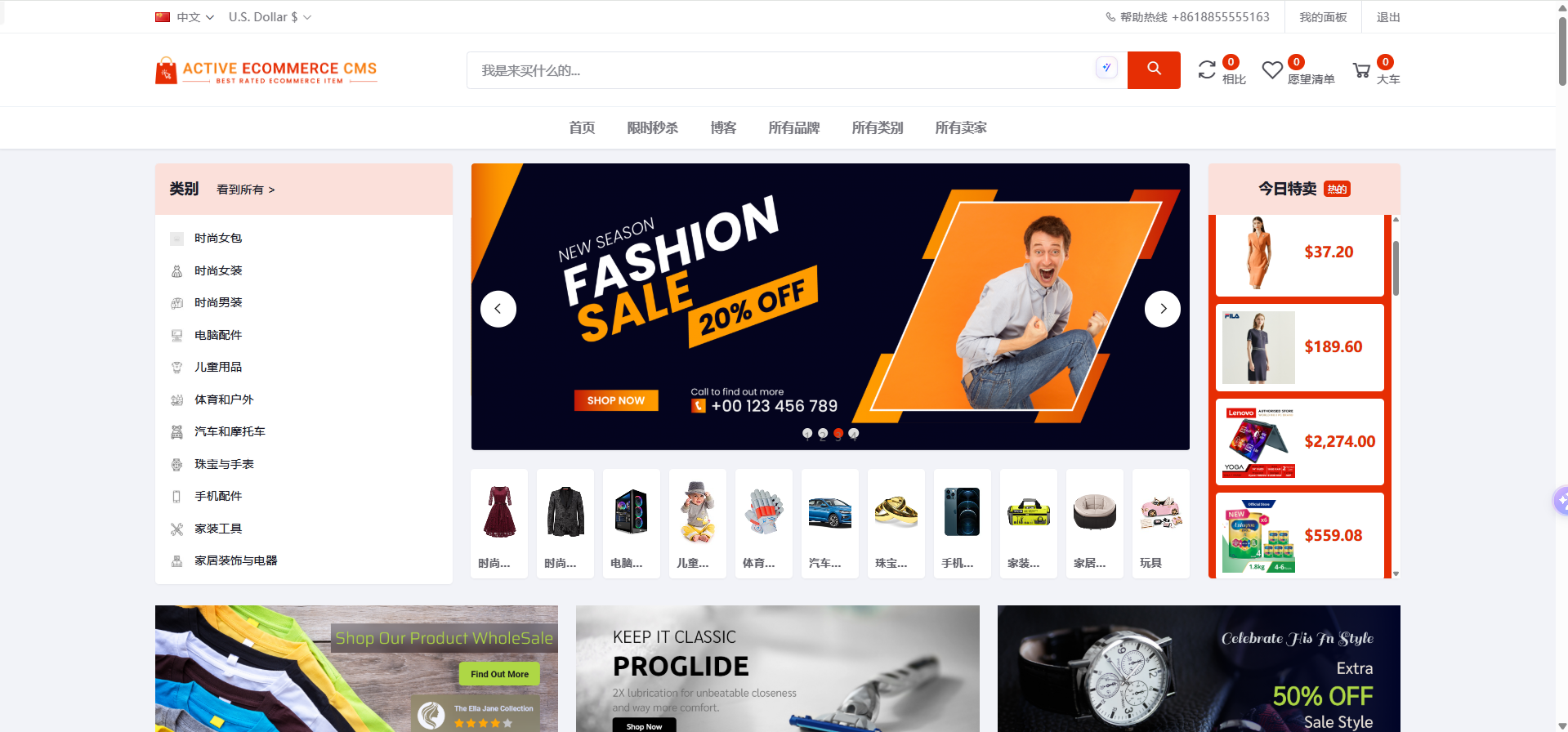 多语言跨境电商php源码