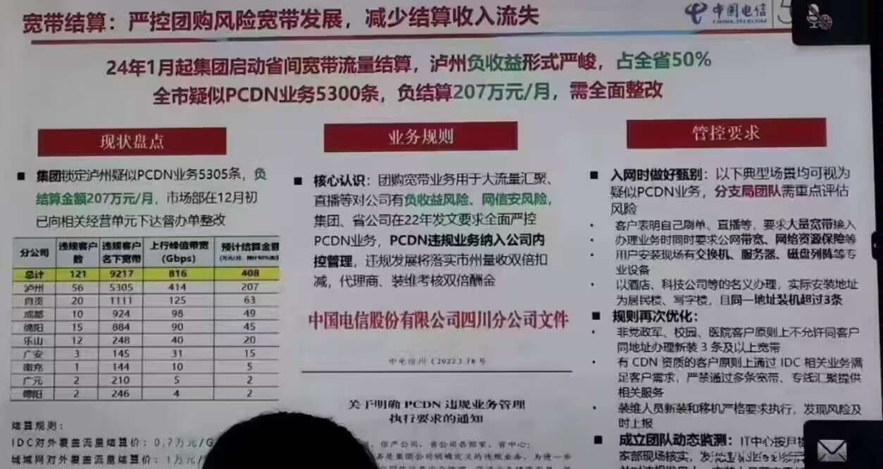 跨网爆炸那些事