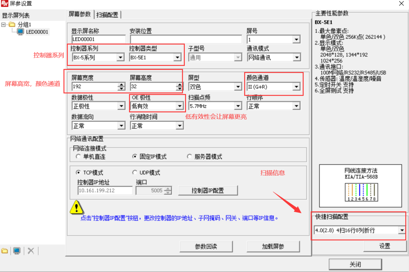 LedshowTW2017(22.09.28.00)免费下载