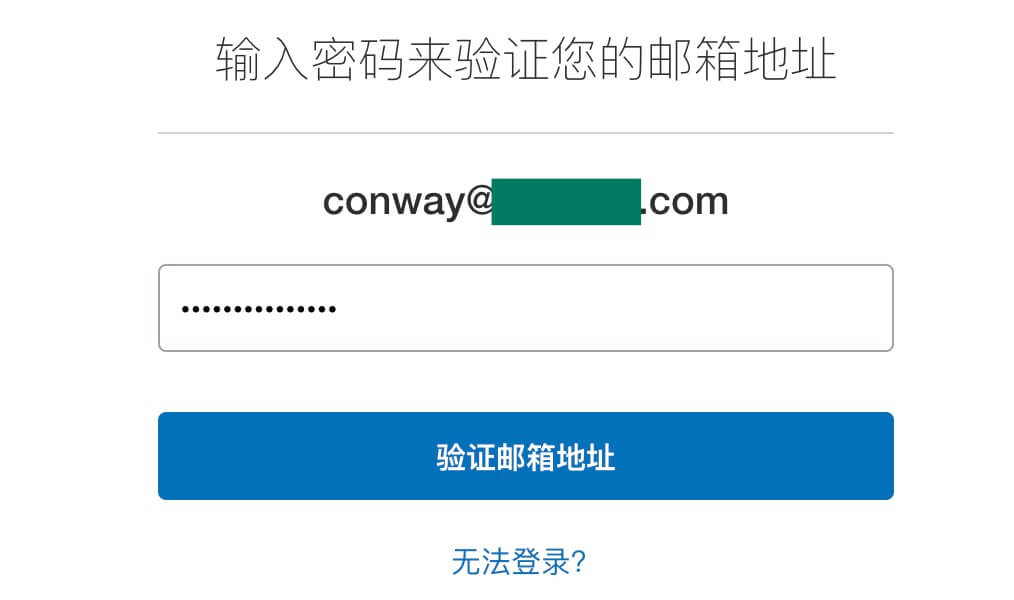 Paypal企业账户注册流程
