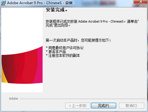 Adobe Acrobat Pro9.0中文版【Adobe Acrobat9.0】绿色版