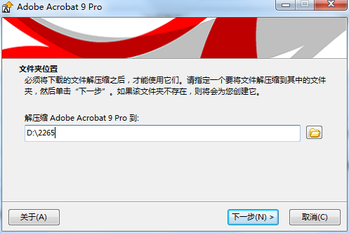 Adobe Acrobat Pro9.0中文版【Adobe Acrobat9.0】绿色版