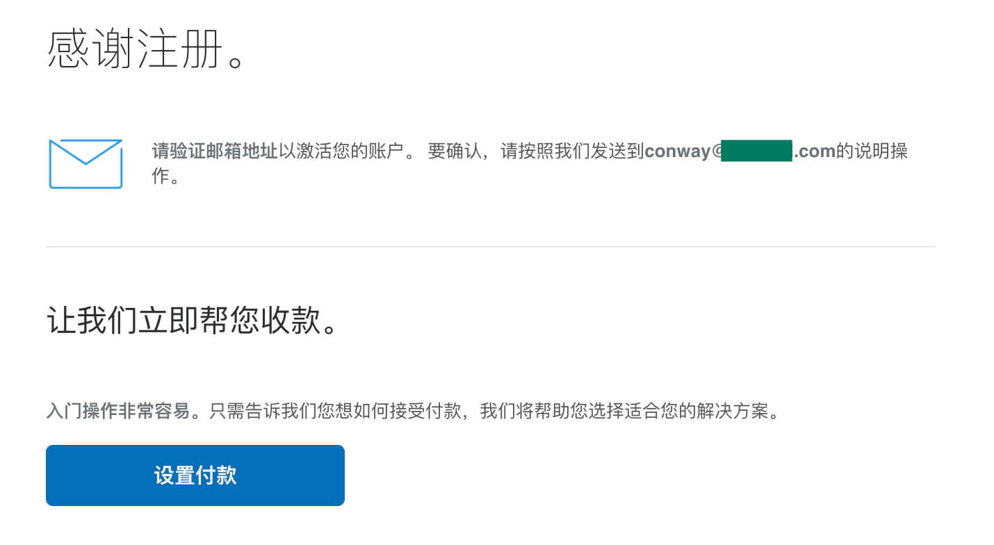 Paypal企业账户注册流程