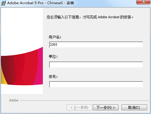 Adobe Acrobat Pro9.0中文版【Adobe Acrobat9.0】绿色版