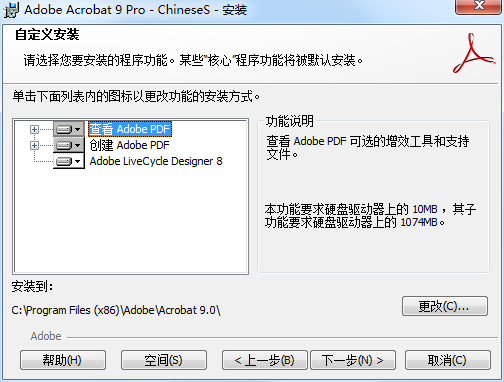 Adobe Acrobat Pro9.0中文版【Adobe Acrobat9.0】绿色版