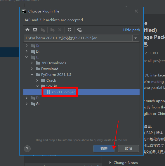 pycharm2021.1.3 汉化版【pycharm2021.1.3】中文破解版安装图文教程、破解注册方法