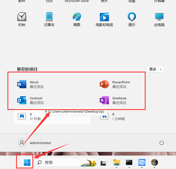 Microsoft Office 2024专业版【office办公软件】中文破解版安装图文教程、破解注册方法