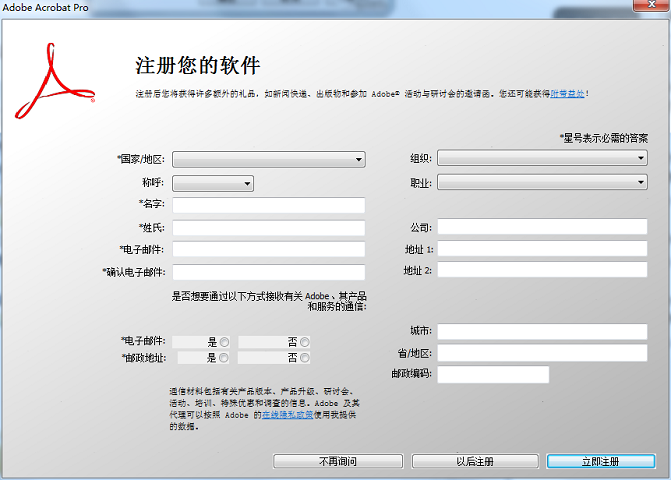 Adobe Acrobat Pro9.0中文版【Adobe Acrobat9.0】绿色版