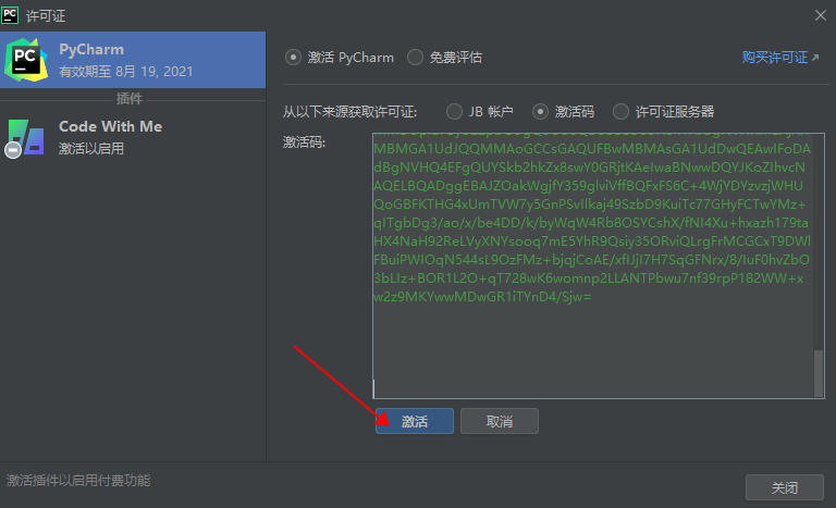 pycharm2021.1.3 汉化版【pycharm2021.1.3】中文破解版安装图文教程、破解注册方法