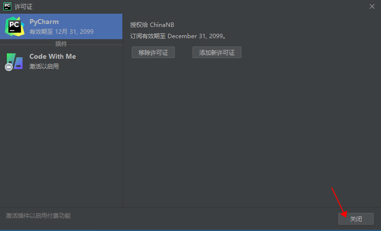 pycharm2021.1.3 汉化版【pycharm2021.1.3】中文破解版安装图文教程、破解注册方法