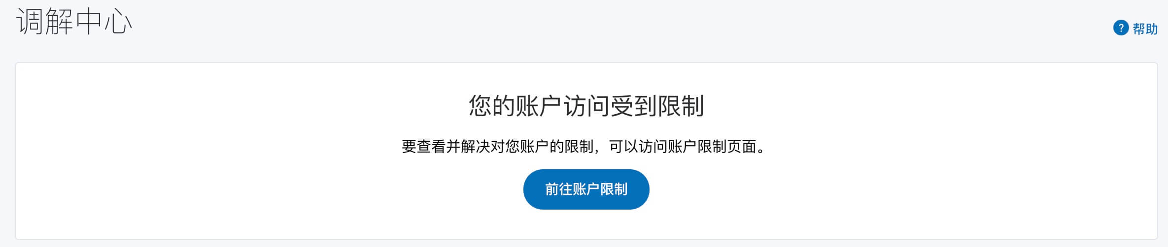 Paypal企业账户注册流程