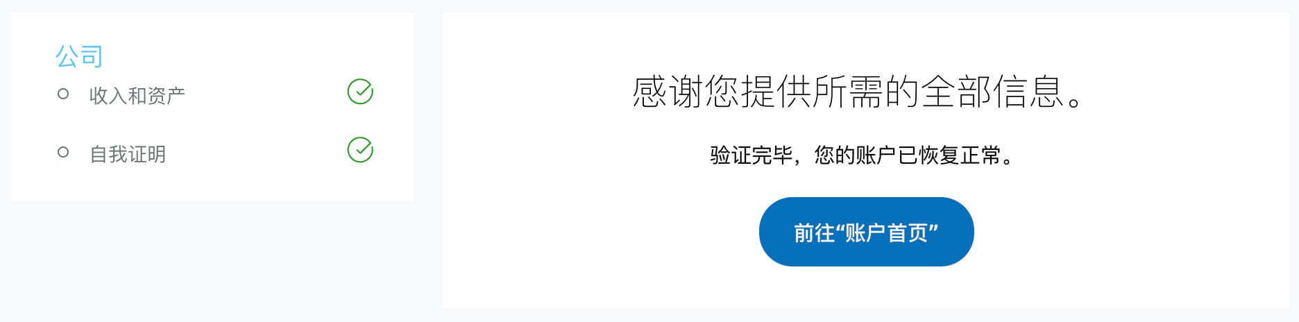 Paypal企业账户注册流程