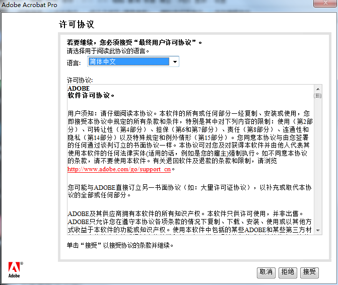 Adobe Acrobat Pro9.0中文版【Adobe Acrobat9.0】绿色版